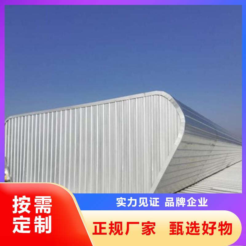 电动启闭式通风气楼厂家价格公道