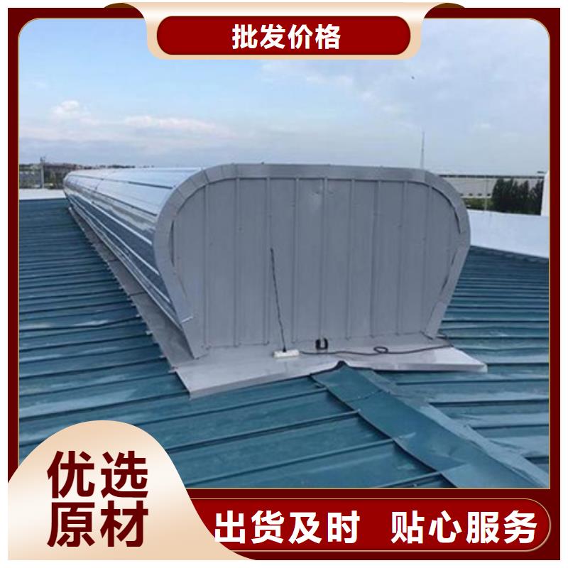 服务周到的开敞式通风气楼基地