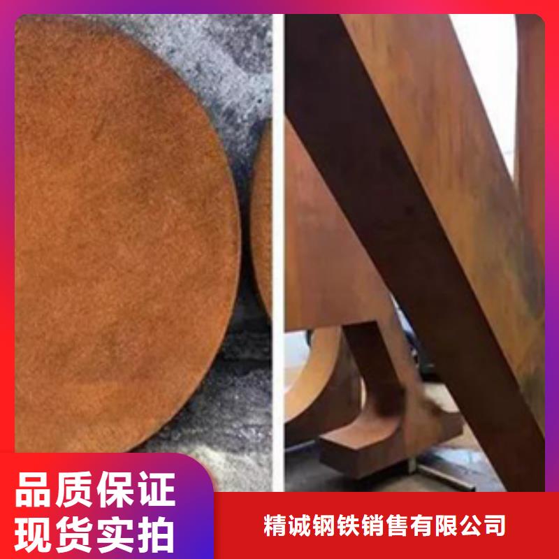 09cu耐候板批发零售经销商