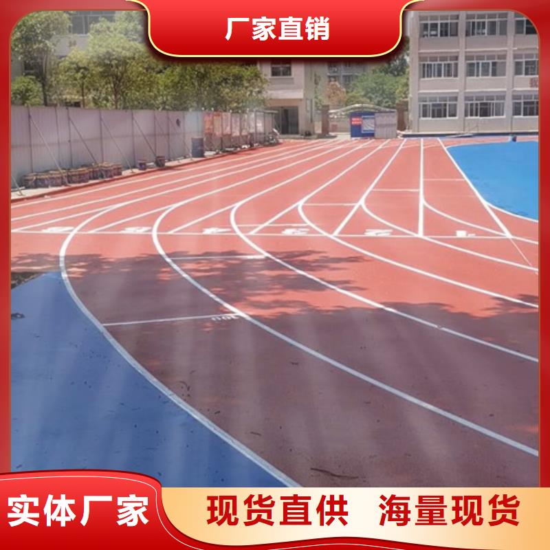 小区塑胶跑道款式新颖价格低