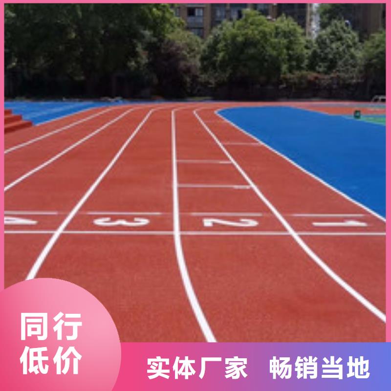 塑胶跑道_体育场塑胶跑道价格实惠