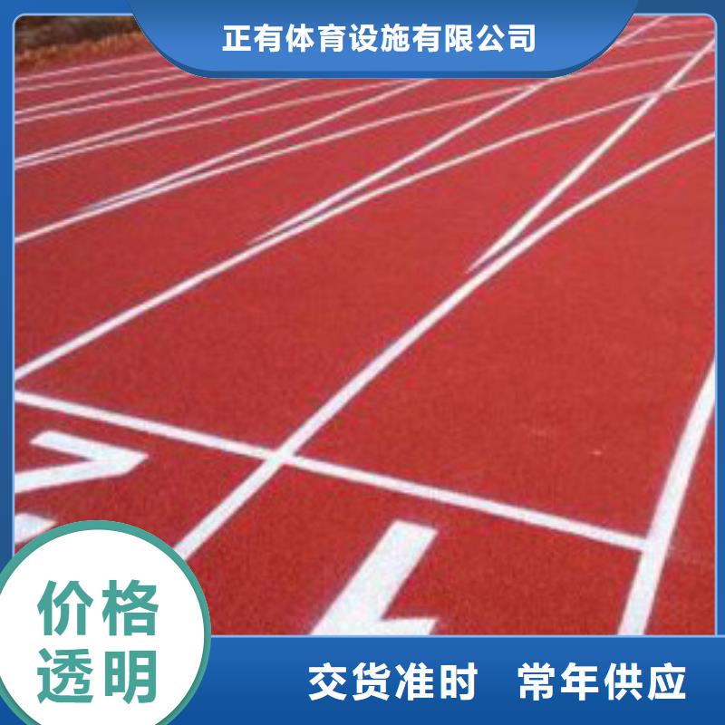 运动场跑道材料规格型号齐全