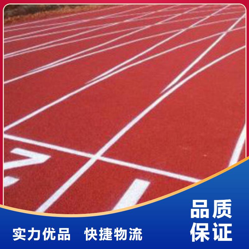 全塑型跑道批发价格