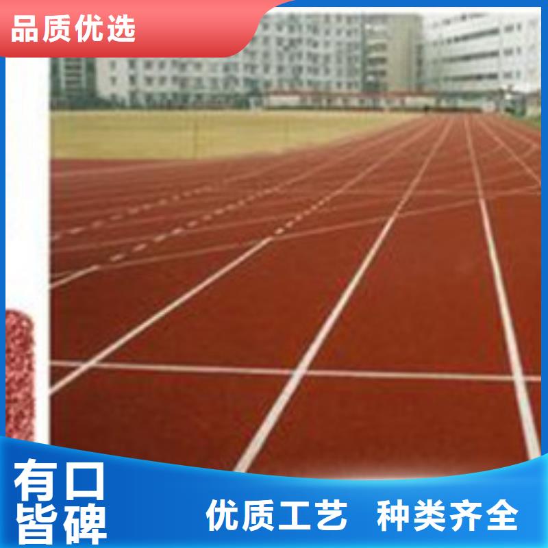 环保塑胶操场规格型号齐全