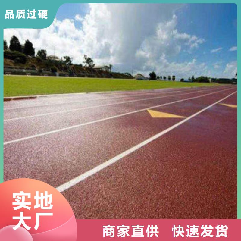 运动场跑道材料厂家价格表