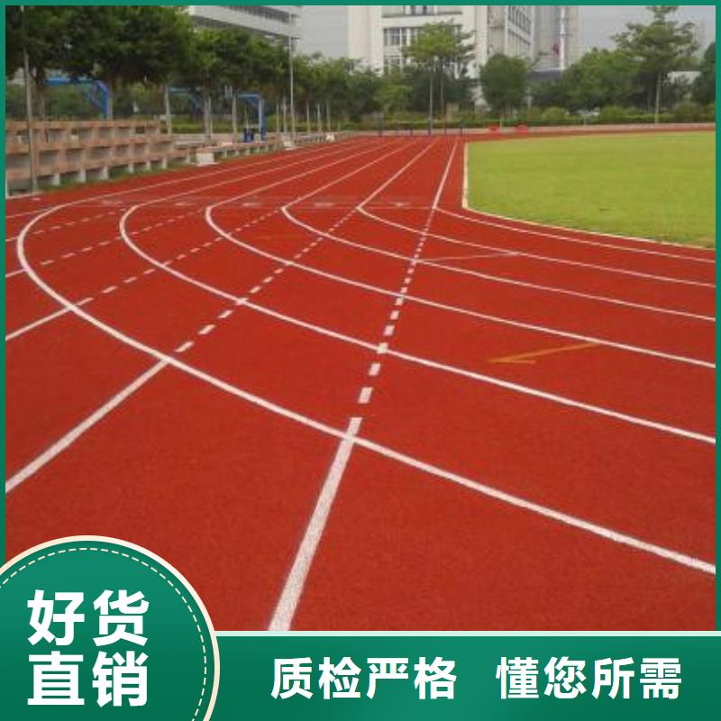 环保塑胶跑道质量稳定可靠