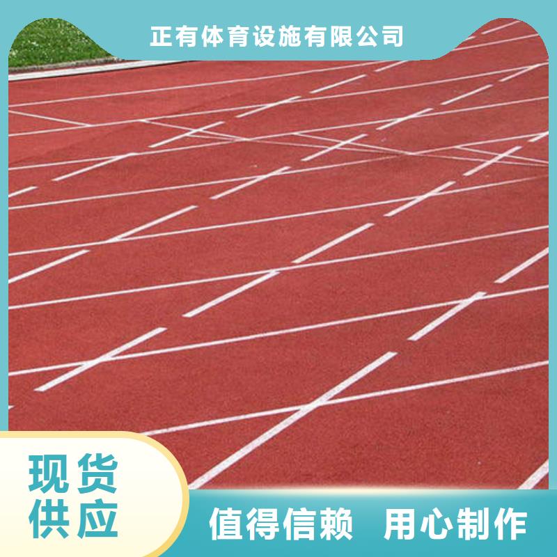 环保塑胶操场规格型号齐全