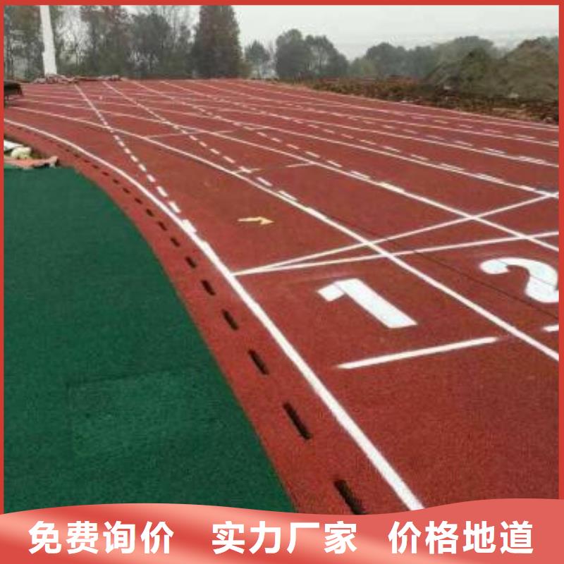 塑胶跑道公园步道低价货源