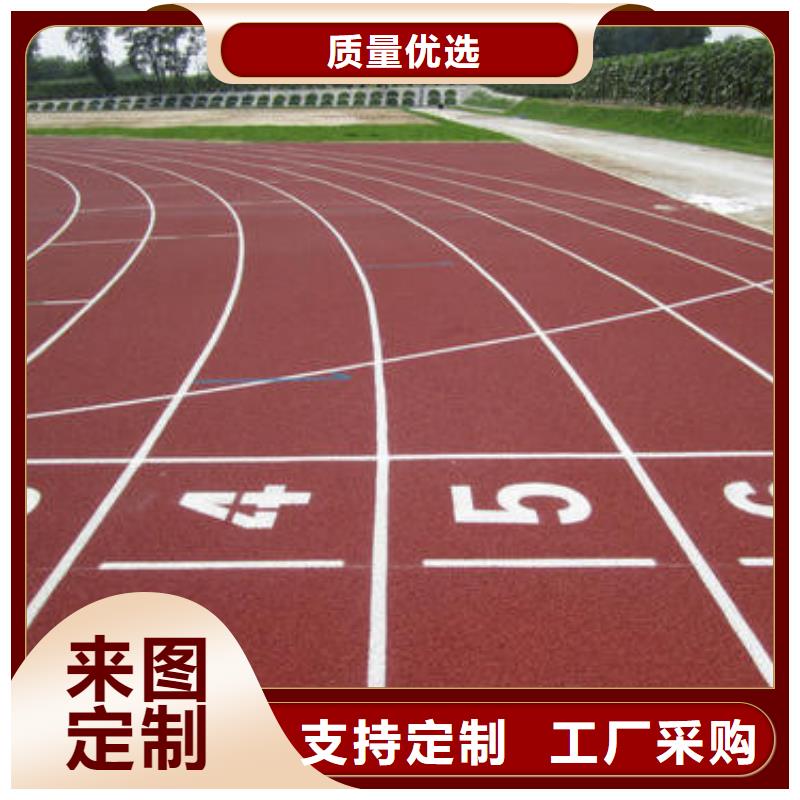 环保塑胶跑道价格合适