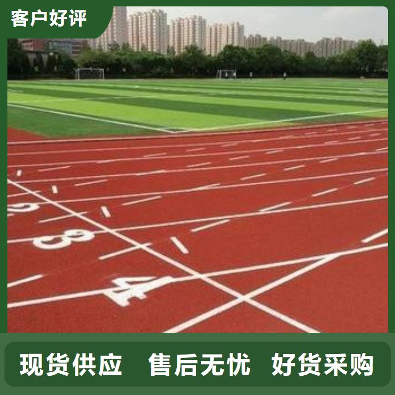 塑胶球场跑道专业供应商价格合理