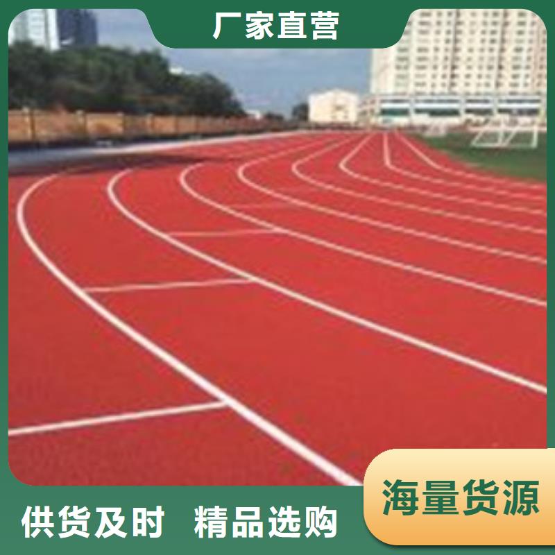 塑胶跑道颗粒价格多少