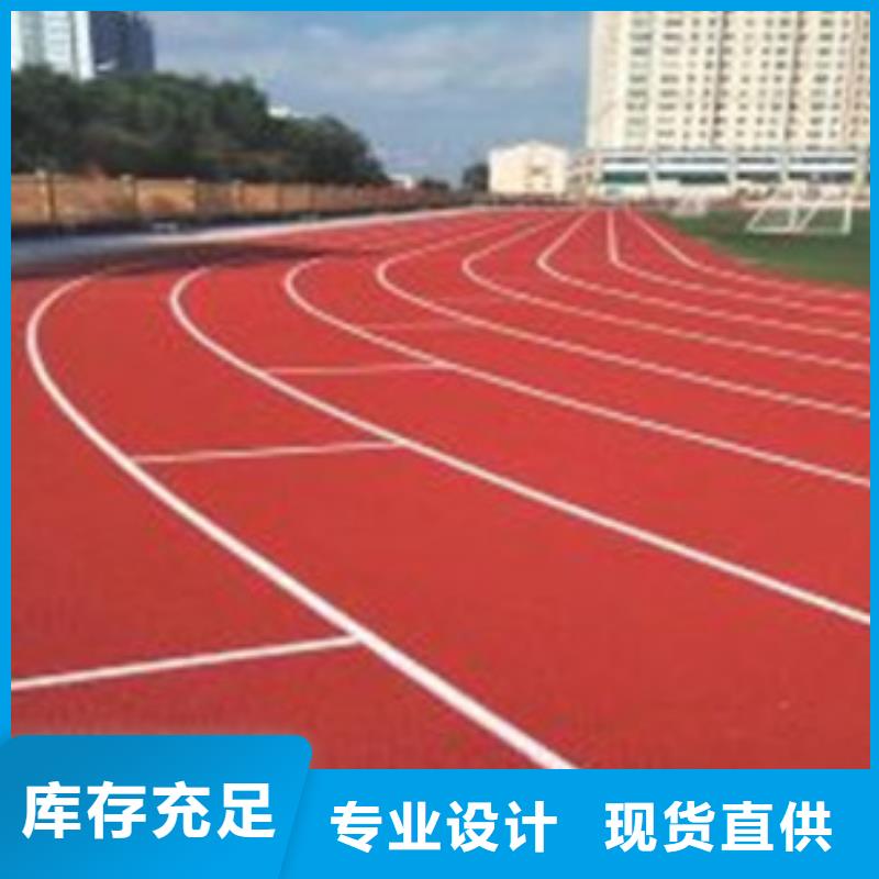 环保塑胶跑道免费看现场