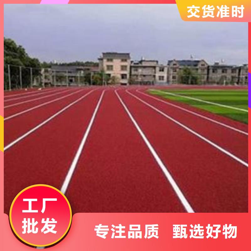 环保塑胶操场价格合适