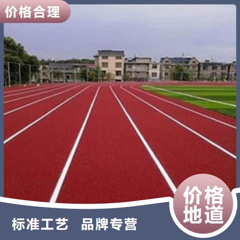 塑胶跑道颗粒价格行情