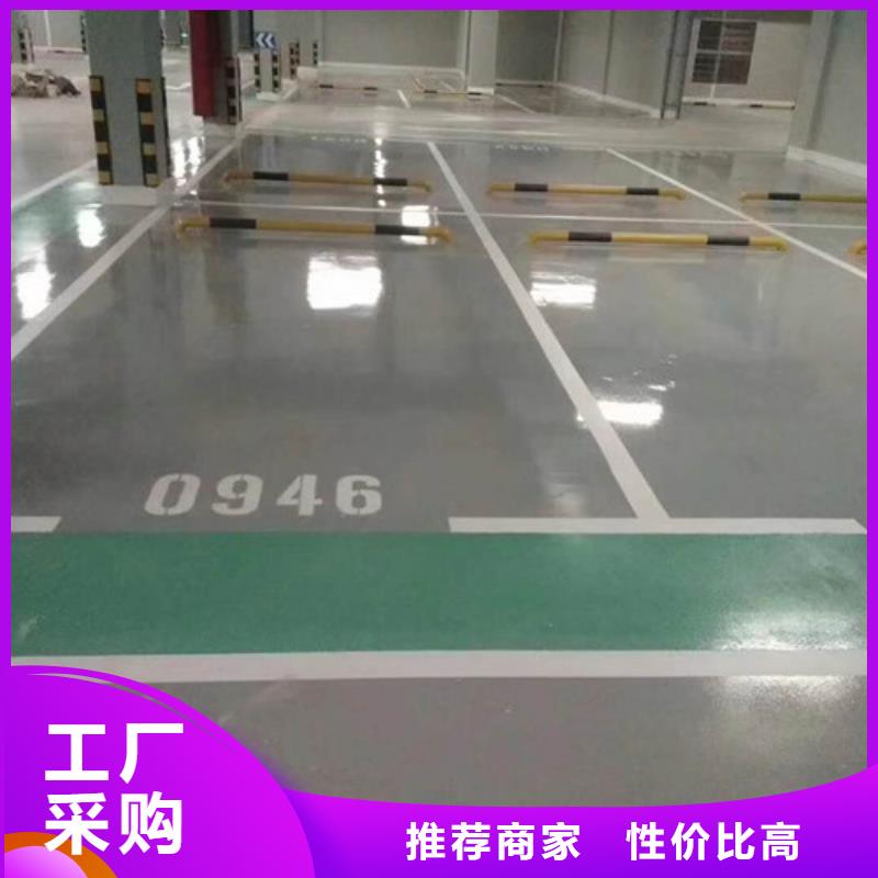 地下车库环氧超耐磨地坪施工包工包料