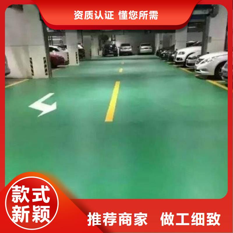 地下车库环氧超耐磨地坪施工包工包料