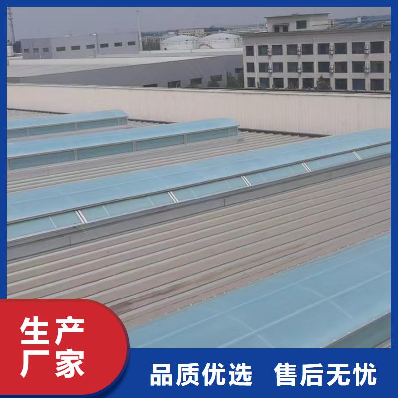 通风采光天窗高端定制