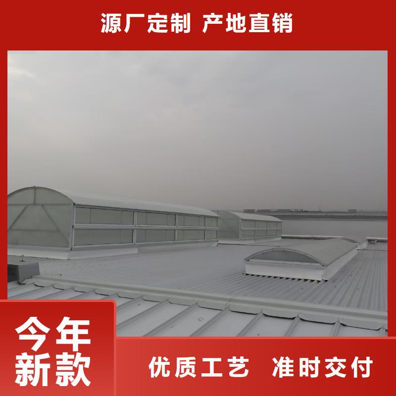天窗通风-质量可靠