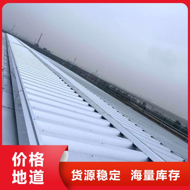 采光通风天窗生产流程