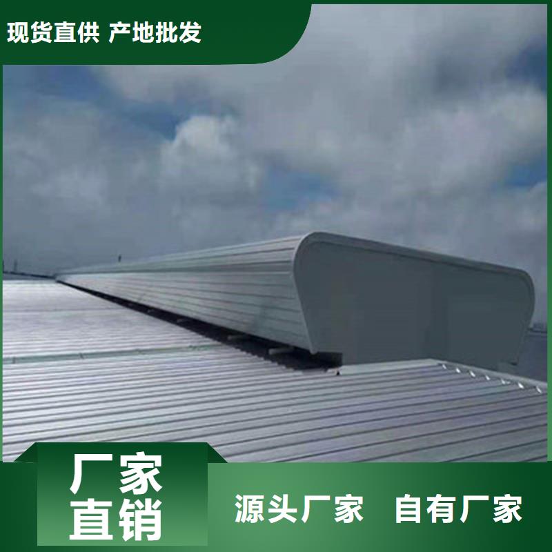 电动启闭式通风天窗源头厂家