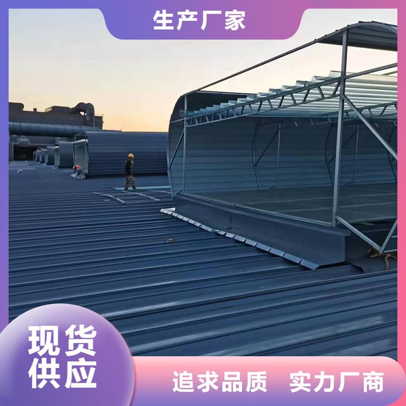 圆拱形电动采光排烟天窗来样定制