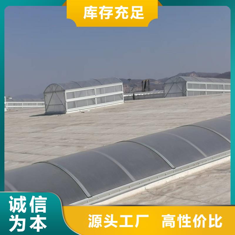 海南省临圆拱型采光天窗畅销全国