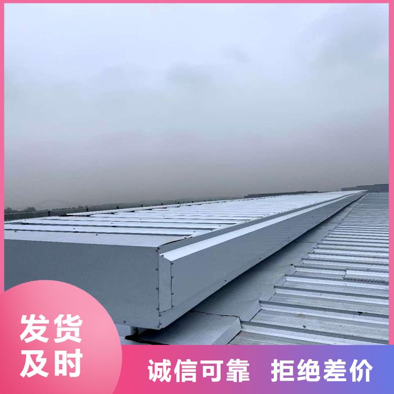 F型圆拱固定型采光天窗诚信企业