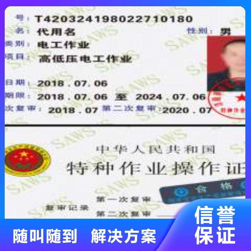 工程师机械操作证什么资料