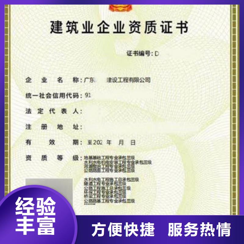 建筑资质工程机械操作证正规公司