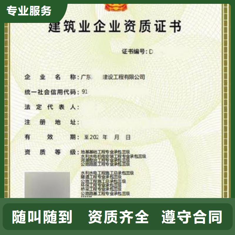 广州建筑施工资质什么资料