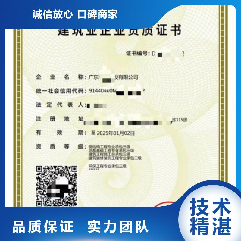 广州施工承包资质几个法人考试