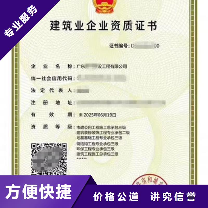 建筑资质工程设计资质申请质量保证