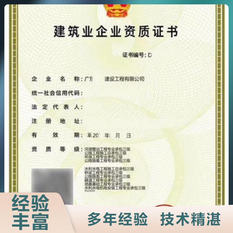 建筑资质建筑业企业资质省钱省时