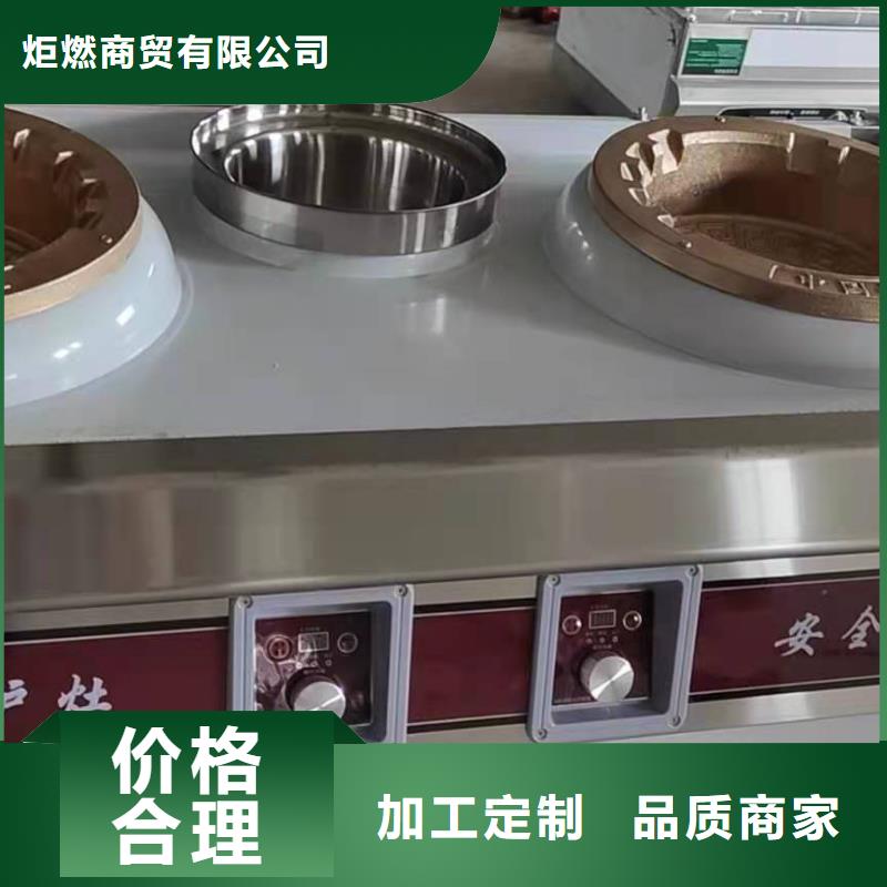 饭店无醇燃料灶具批发