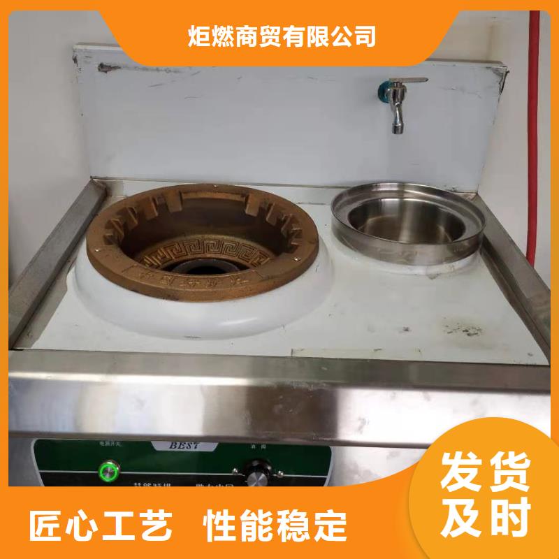 新型液体植物燃料油新配方学习要点