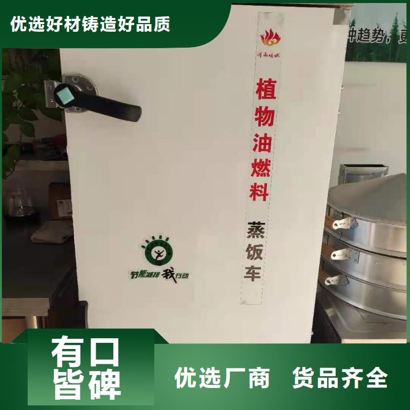 饭店植物油燃料灶具,无醇燃料技术培训优质原料