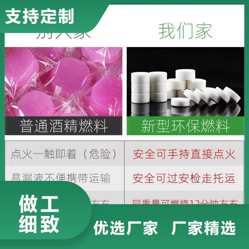 火锅固体酒精植物油蜡块不限量批发厂家