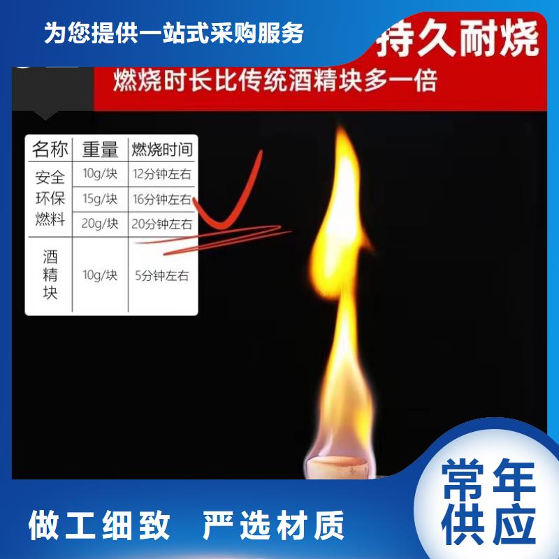 固体植物油燃料实体企业厂家总部