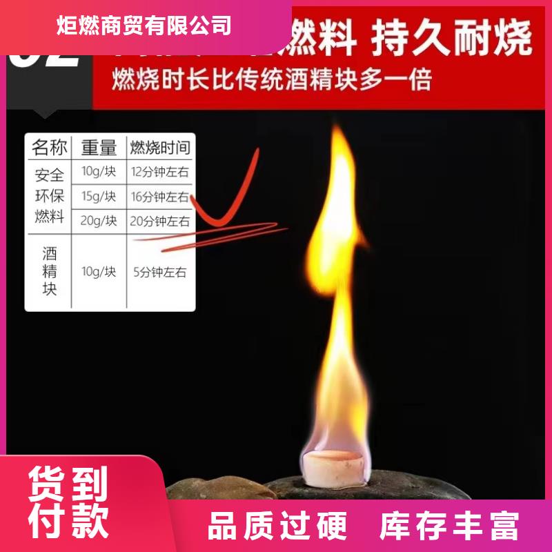 环保厨房燃料油无醇燃料厂家批发价格低