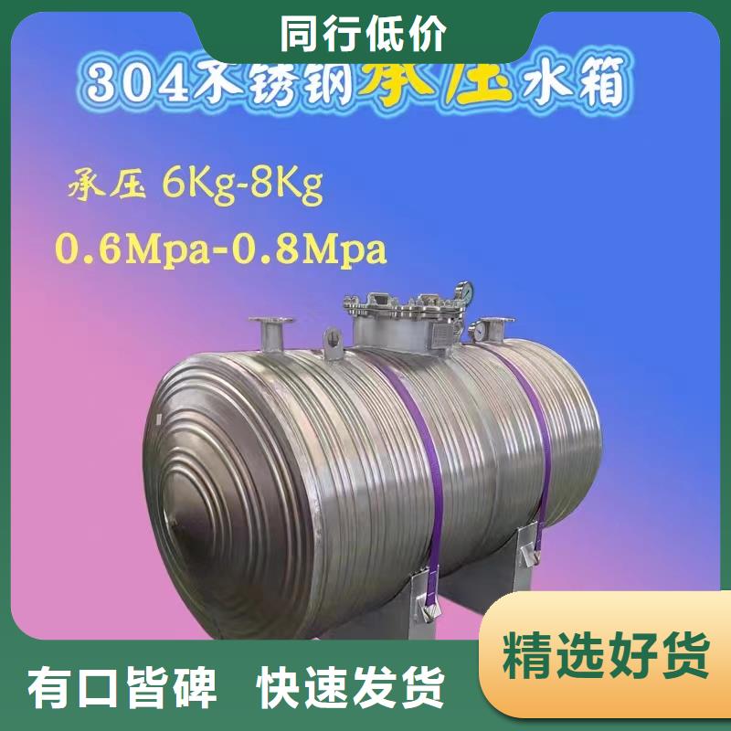 不锈钢承压水箱承诺守信0.6-1.0Mpa