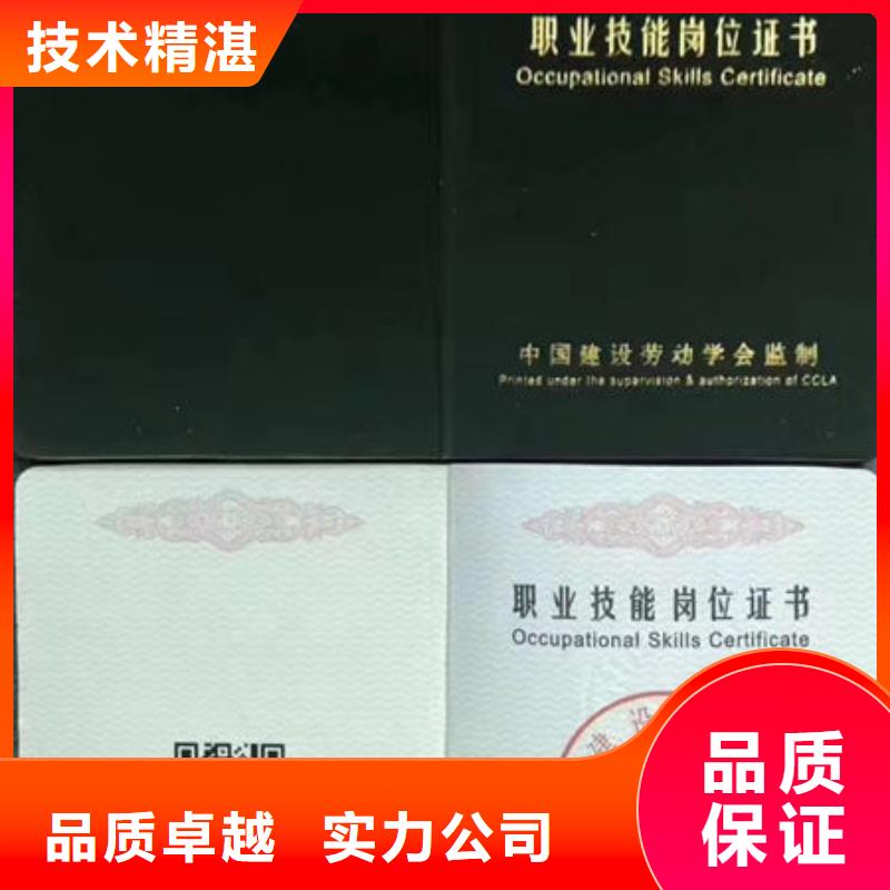 劳动协会技工证通用的资料