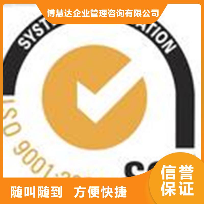 德庆ISO体系认证20天快速出证