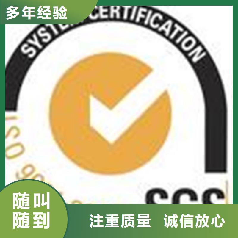 江川权威的ISO认证机构有几家