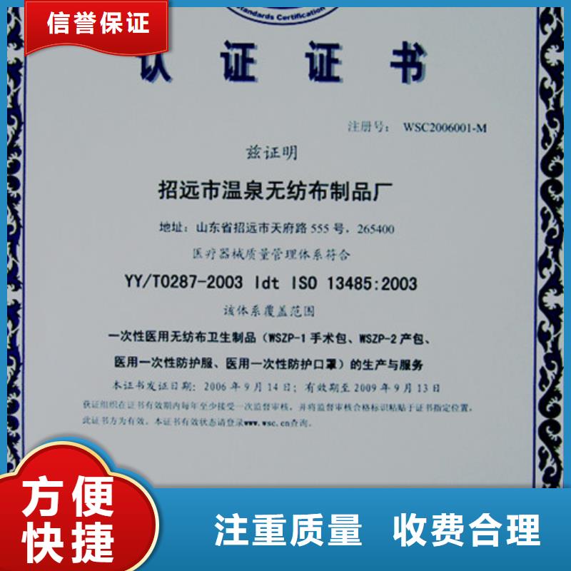 ISO企业认证机构