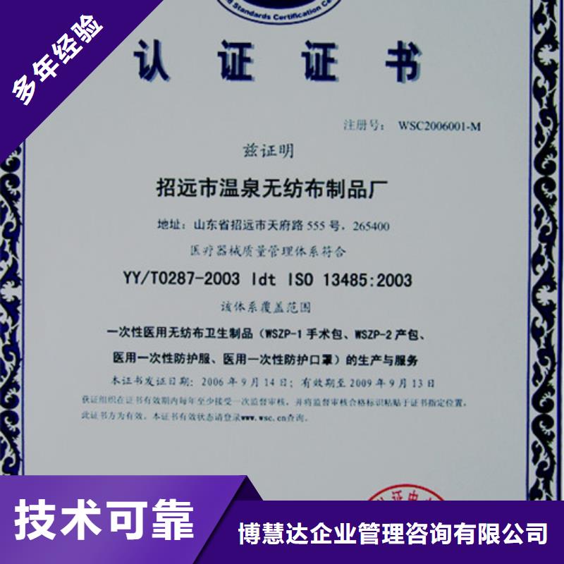 ISO认证,ISO10012认证一站搞定