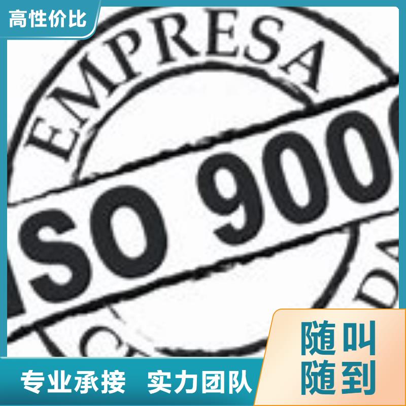 哪里办ISO9000认证审核轻松