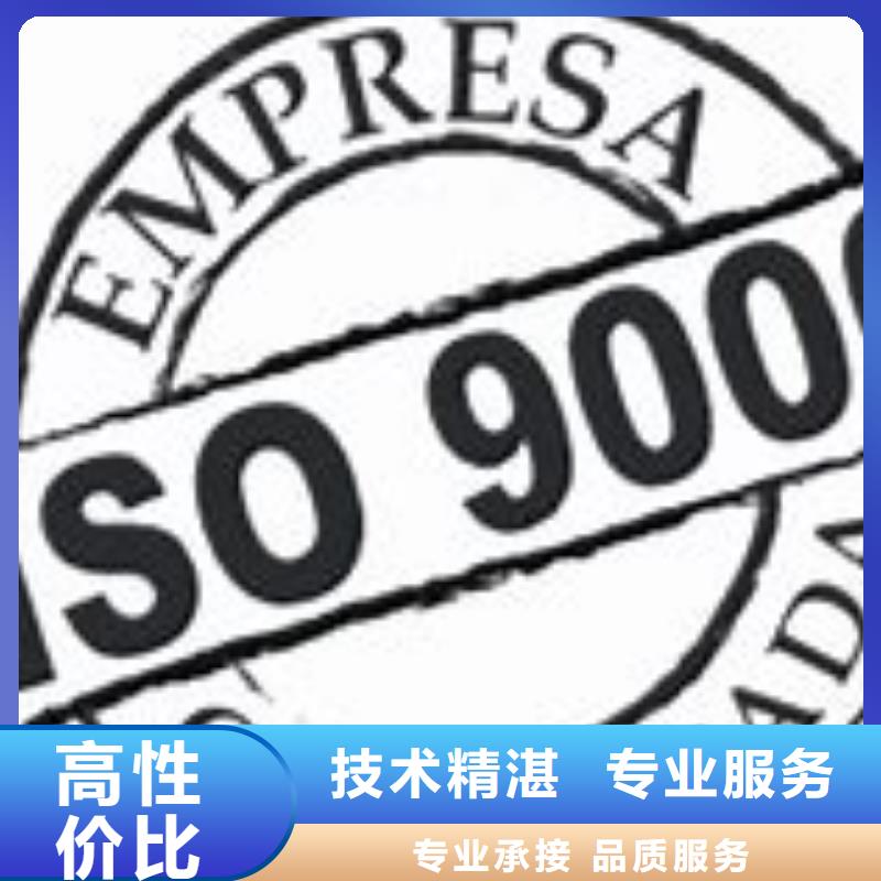 ISO9001认证机构有几家