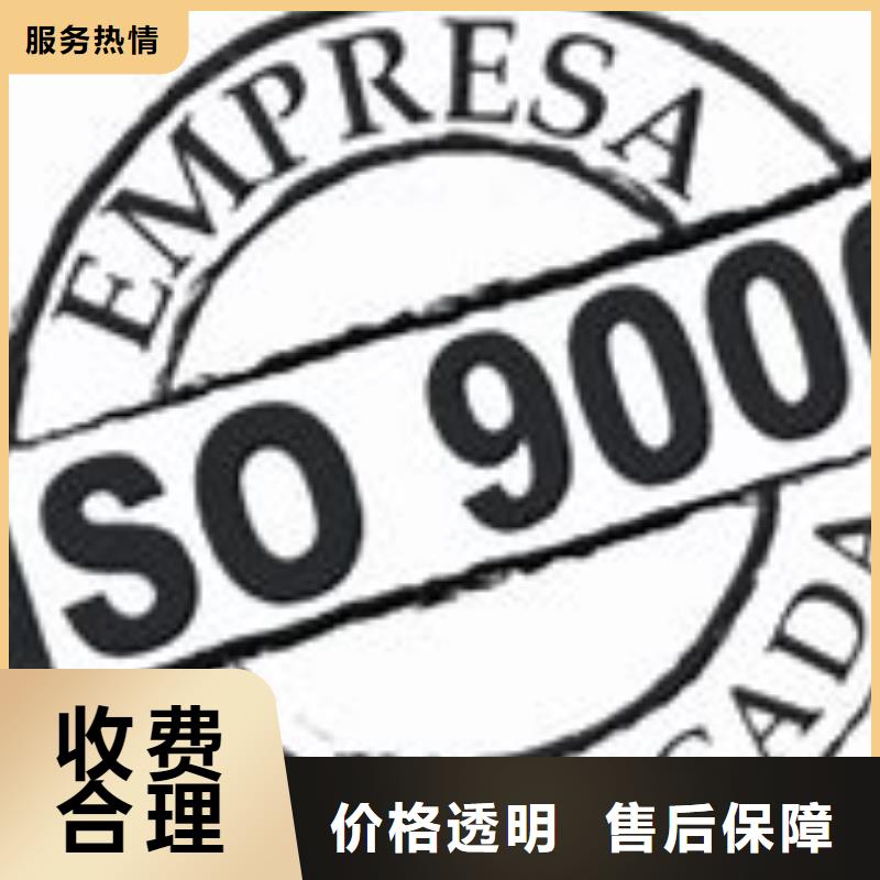 孝昌ISO9000质量认证出证快