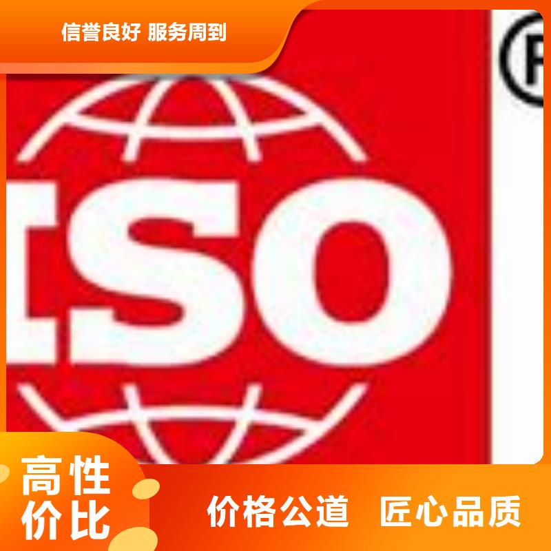 翁源ISO9000体系认证条件有哪些