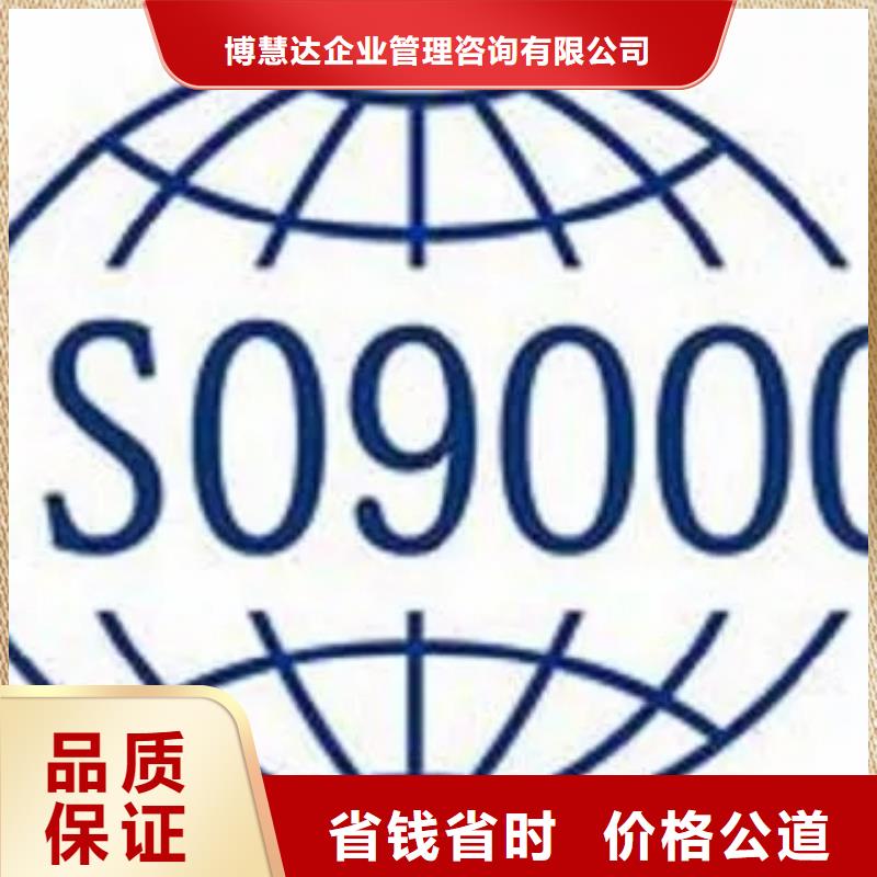 石棉如何办ISO9000认证审核简单